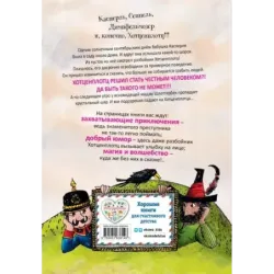 Необычайные приключения разбойника Хотценплотца (ил. Ф. Триппа)