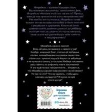 Мирабель. Капризный денёк (выпуск 3)