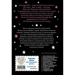 Секрет девочки-искорки (выпуск 13)