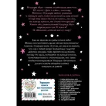 Секрет девочки-искорки (выпуск 13)