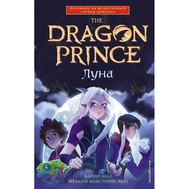 Луна (1) Луна (1)