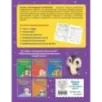Математические прописи для детей 4-5 лет
