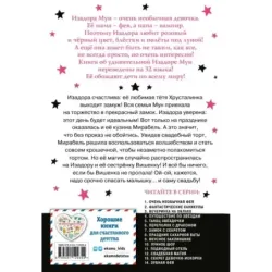 Свадебная магия (выпуск 12)