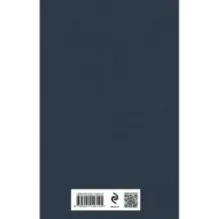 Горе от ума