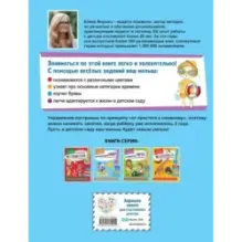 Окружающий мир. Первые занятия для малышей