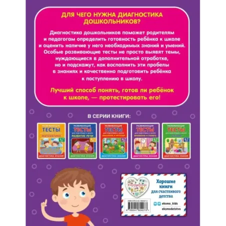 Внимание и память