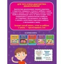 Внимание и память