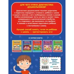 Развитие речи