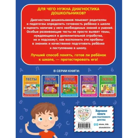 Развитие речи