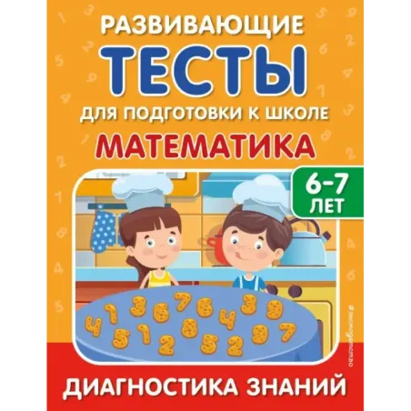 Математика