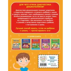 Математика