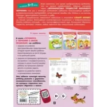 Готовимся к обучению в школе правильно!