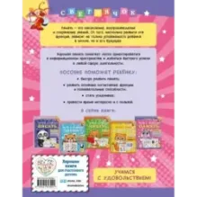 Играй и тренируй память