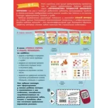 Учимся считать и решать правильно!