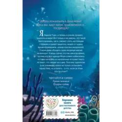 Остров чудищ (2)