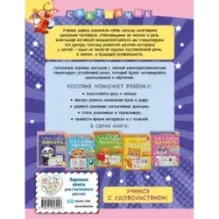 Играй и учись писать