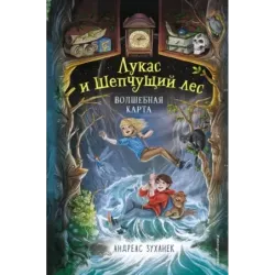 Волшебная карта (2)