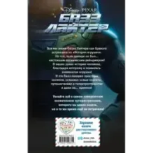 Базз Лайтер