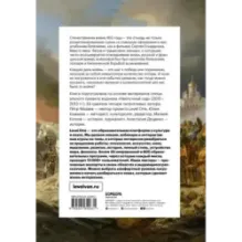 Отечественная война 1812 года. Хроника каждого дня