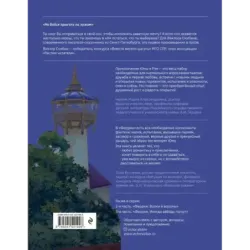 Феррия. Неизвестный король