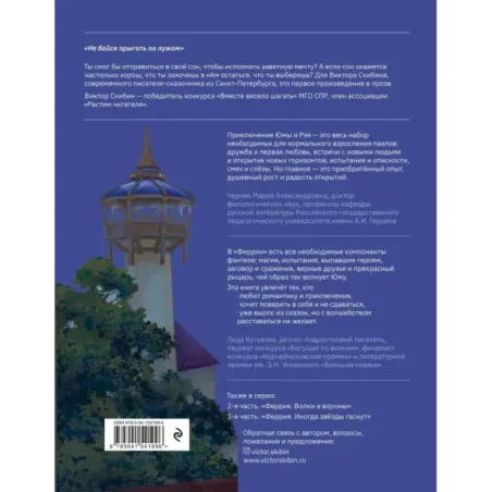 Феррия. Неизвестный король