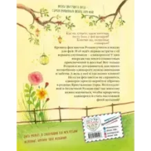 День единорога (выпуск 3)