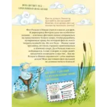 Настоящая фея желаний (выпуск 4)