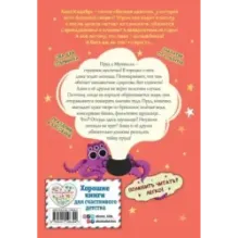 Неудачное заклинание (выпуск 3)