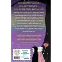 Виктория-Стич. Близнецы из кристалла (выпуск 1)