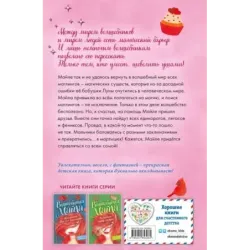 Запрещённое заклинание (3)