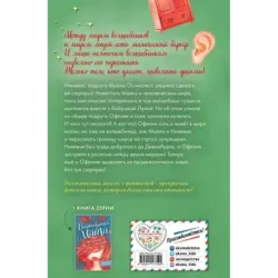 Волшебный шкаф-экспресс (2)