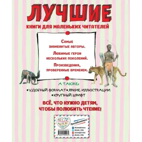 Лучшие сказки для детей (ил. В. Канивца)