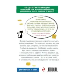 Два дерзких ограбления (1)