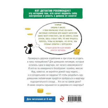 Два дерзких ограбления (1)