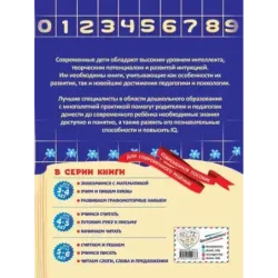 Знакомимся с математикой для детей 3-4 лет