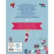 Новогодняя почта Санта-Клауса