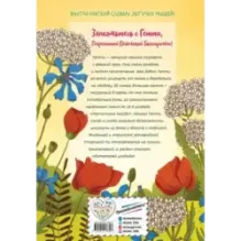 Гетти спасает усадьбу (выпуск 2)