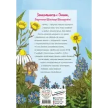 Гетти путешествует (выпуск 1)