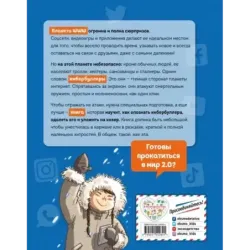 Кибербуллер в нокауте. Соцсети инструкция по применению