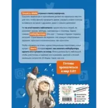 Кибербуллер в нокауте. Соцсети инструкция по применению