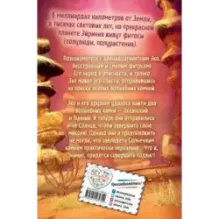 Солнечный камень (3)