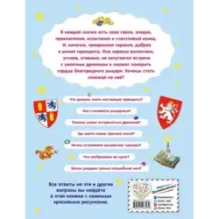 Все о принцессах, рыцарях и драконах (ил. С. Адалян)