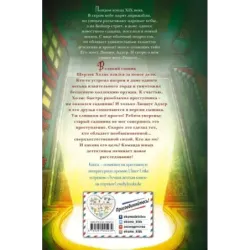 Люциус Адлер. Механический секрет (3)