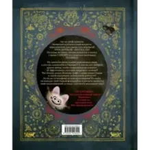 Мементо Монструм. Истории для любимых внучат