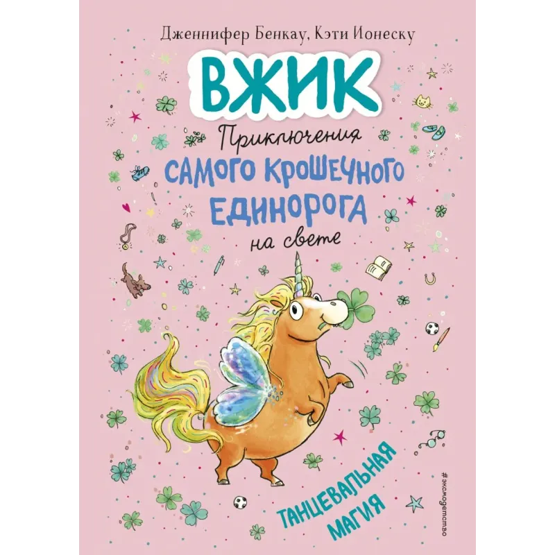 Танцевальная магия (2)