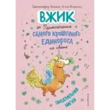 Танцевальная магия (2)