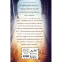 Люциус Адлер. Тайна золотого кристалла (1)