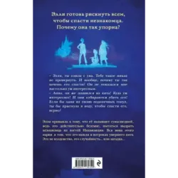 Дети прилива (1)