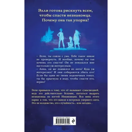 Дети прилива (1)