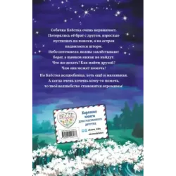 Секрет сияющего волшебства (3)